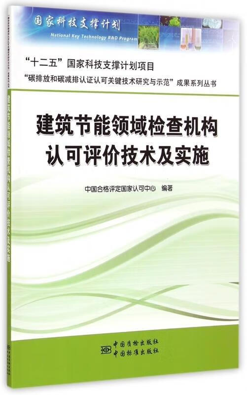 碳中和时代 一册「节能节水产品」黄页如何成为企业碳减排的加速器