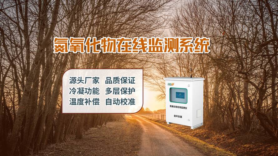 监测碳排放的设备厂家
